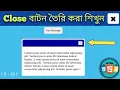 how to make working close button html css javascript slys