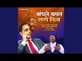 Download Lagu Bhim Geet - Bandhle Kafan Sarpe Neela