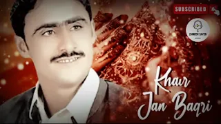 Khair Jan Baqri Song Balochi Song خیرجان باقری 