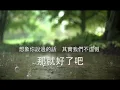 藍又時Shadya Lan【秘密】男聲版 幾粒米 Jerimi   翻唱 cover