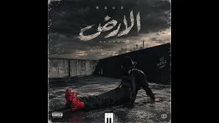                                   ويجز   الارض           دندنها