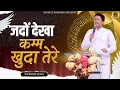 Download Lagu Jdo Dekha Kam Khuda Tere || जदों देखा कम्म खुदा तेरे | New Worship Song | Ankur Narula Ministries |