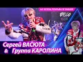 Download Lagu Сергей Васюта и группа Сладкий сон - На белом покрывале января / Концерт в Ижевске 11.02.2023