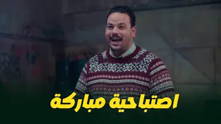 هي كيميا    حجاج القط لما يتقمص   مبيفكش إلا ب   كيميا  جديدة     دندنها