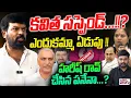 Download Lagu కవిత సస్పెండ్ .!? ఎందుకమ్మా ఏడుపు ! Kranthi Dal Prudhvi Raj Sensetion On Kavitha Comments