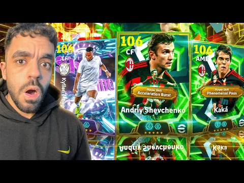 Video Thumbnail: رحلة البحث عن النينجا الفرنسي🤯عودة افضل مهاجم في اللعبه🔥|efootbal 2026