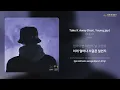 코드 쿤스트 - Take It Away (feat. Young jay) | 가사 (Lyrics)