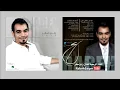 ماعاد تسأل البوم رابح صقر الجديد Rabeh Saqer Maaad Tesaal -f