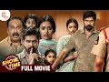 Lagu Show Time Tamil Full Movie | Latest Tamil Thriller Movie 2025 | Naveen Chandra | Thamizh Padam