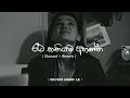 Download Lagu රෑට තනියම අහන්න 💔 | Slowed + Reverb Sinhala Song Collection 