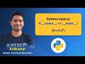 P150 - The Power of if