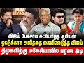 Lagu தமிழ்நாட்டை உருப்பட விட மாட்டாங்க திமுக | CK Mathivanan | Vijay | Ajith | MK Stalin | TVK | DMK