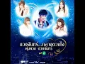 เงินน่ะมีไหม