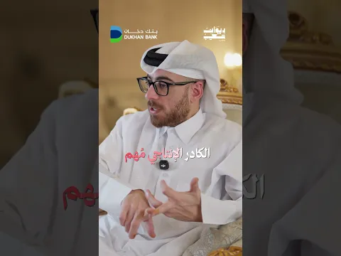 قد يملك الفيلم كل مقومات النجاح، لكن النص وحده هو ما يصنع الفارق والاستثنائي! ✨ #ديوان_شعيب