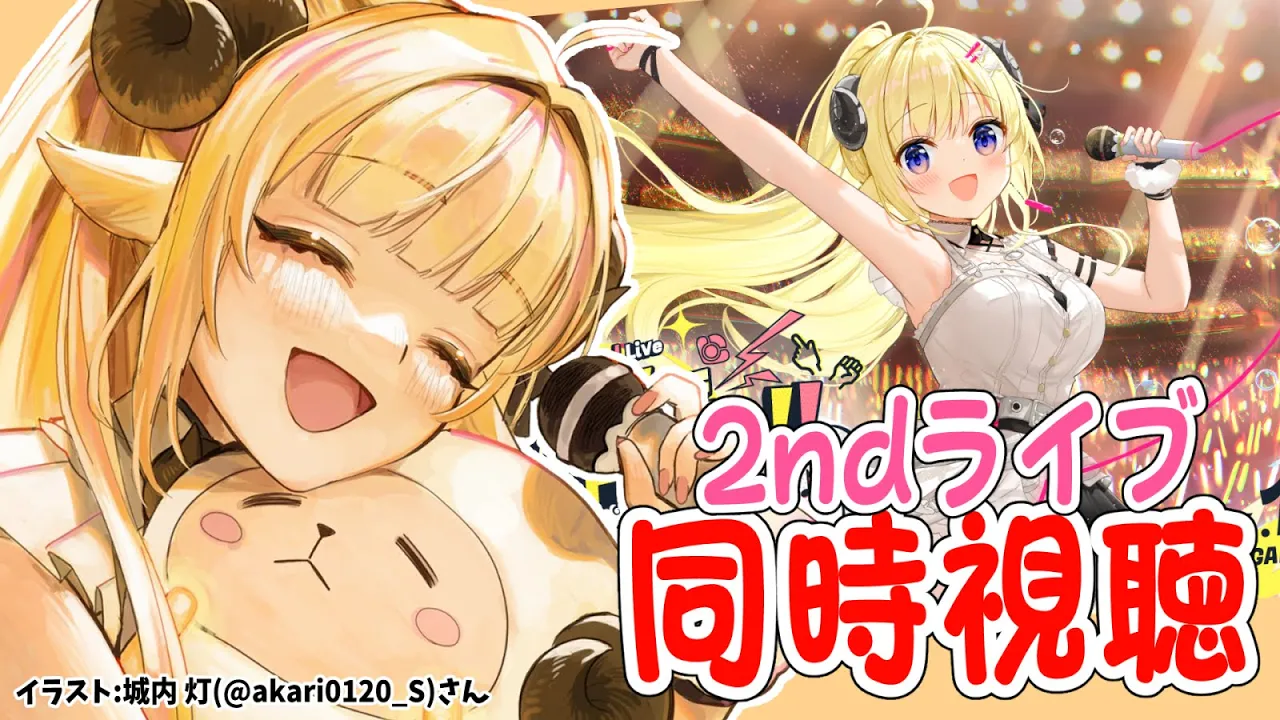 【同時視聴/Watchalong】『わためぇ Night Fever!! in TOKYO GARDEN THEATER』一緒に見よう！【角巻わため/ホロライブ４期生】