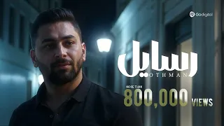                                      عثمان   رسايل دندنها