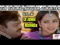 Download Lagu En Jannal Nilavukku Ennachu ||என் ஜன்னல் நிலவுக்கு என்னாச்சு |HD Love Duet Song |  Hariharan Sadhana