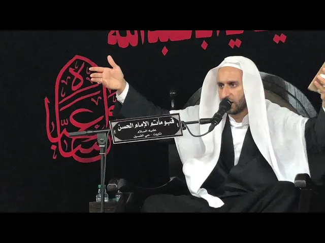 ⁣شهادة الإمام الحسن عليه السلام // الشيخ عبد الحي آل قمبر