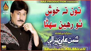 ton ta khosh tho rahein shaman ali mirali volume 4735 album 02 hi ress audio naz production