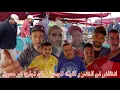 Download Lagu 🔴انخفاض في الخضر و الفواكه و اللحوم البيضاء ركود تجاري غير مسبوق في سوق قرية أركمان 