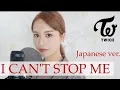 Download Lagu 【日本語ver.】TWICE(트와이스) - 'I CAN'T STOP ME' (Japanese ver.) 【フル/歌詞付き】