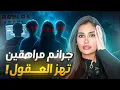 روبلكس خلف مراهقين ارتكبوا جرائم مخيفة