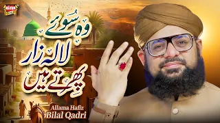 New Naat 2026 | Wo Soye Lalazar Phirte Hai | Allama Bilal Qadri | Official Video | Heera Gold