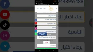 كيفية التسجيل وإنشاء حساب على المنصة  كيفية التسجيل وإنشاء حساب على المنصة