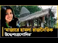 - Star Discourse TDS News Today