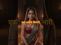 Download Lagu The Untold Story of Manthara – Kaikeyi’s Maid and Her Tragic Past | Ramayana Secrets | Manthara