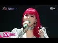 Download Lagu [ENG sub] [최종회] ♬ 되돌릴 수 없는 돌아갈 수 없는 돌아갈 곳 없는 - 박봄 @ FINAL 경연 컴백전쟁 : 퀸덤 10화
