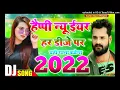 Lagu happy new year happy new year gana happy new year song happy new year gana dj happy new year dj mix