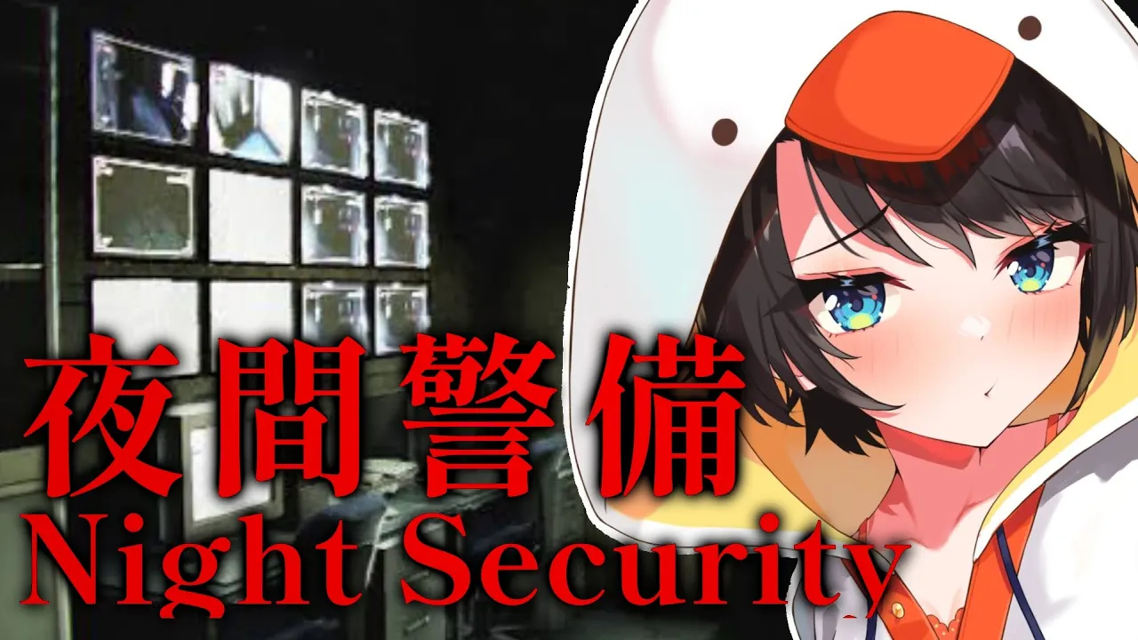 【＃生スバル】夜間警備するしゅばああああああああああああああああああああああああああ！！！！！【ホロライブ/大空スバル】