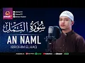MUROTTAL AN NAML FULL | SUARA MERDU OLEH IBROHIM ELHAQ