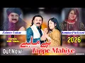 Lagu Latest Punjabi Tappe 2026 ! Tappe Mahiye  ! Zaheer Lohar \u0026 Samina Parizaad ( Official Video Song )
