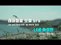 [TJ노래방] Pass The Rhyme - 수퍼비(Feat.창모,도끼) / TJ Karaoke