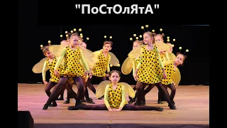 Танець Бджілок Postoliata Dance Festival 