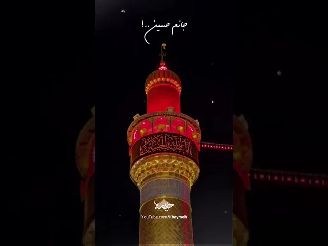 ⁣جانم حسین| حاج نریمان پناهی