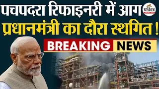 breaking news rajasthan patrika