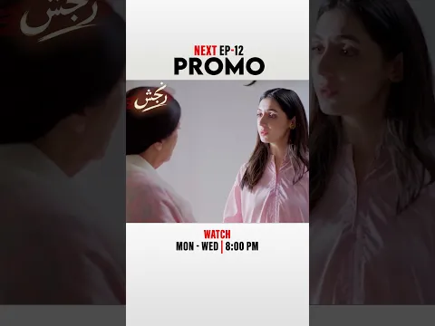 Ranjish | Next Episode 12 | Promo | 📺 Only on Express TV