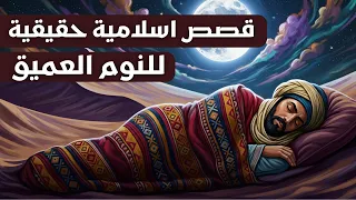 التاريخ المسكوت عنه 6 حكايات صادمة من باطن التاريخ الإسلامي قصص تاريخية للنوم العميق 