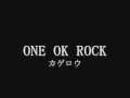 Download Lagu ONE OK ROCK　『カゲロウ』　歌詞つき