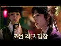 Download Lagu [연인] “내 태어나서 이런 귀 호강은 처음입니다!” 김윤우의 노래에 감동받은 안은진, MBC 230805 방송
