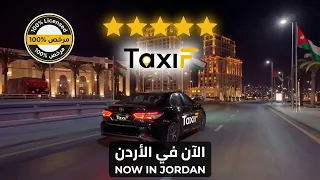 🚕 حمّل تطبيق TaxiF المرخّص ✅ الآن في الأردن