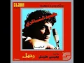 حميد الشاعري  وين ايامك
