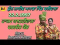Download Lagu 1997 Hakam Bakhtariwala Diljeet Kaur Live Akhada Village Bariwala