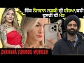 Download Lagu ਇੱਕ ਨੌਜਵਾਨ ਲੜਕੀ ਦੀ ਈਰਖਾ,ਬਣੀ ਦੂਸਰੀ ਦੀ ਮੌਤ #truecrimestories #punjabcrime