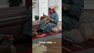 قصيدة الأم مع عازف الربابة جمال خليف يسعد صباحك 