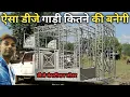 Download Lagu Competition Dj Gadi | डीजे कंपटीशन गाड़ी कितने की बनती है #djcompetition