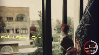 نادر الجرادي أسئل زمانك يدلك 